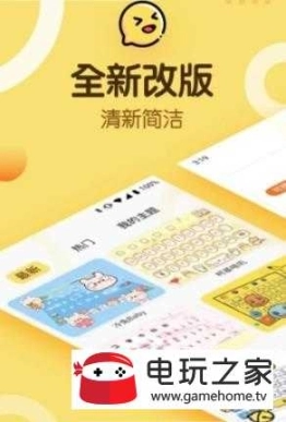 超速打字app官网版图4