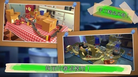 极速蜗牛手机版图2