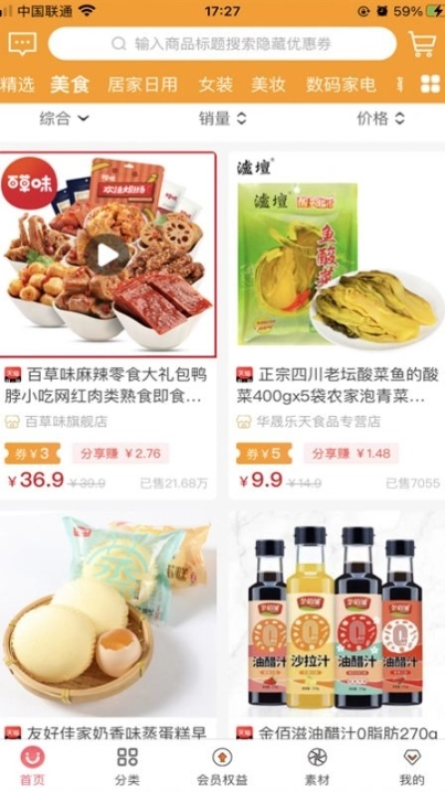 橙子说图1