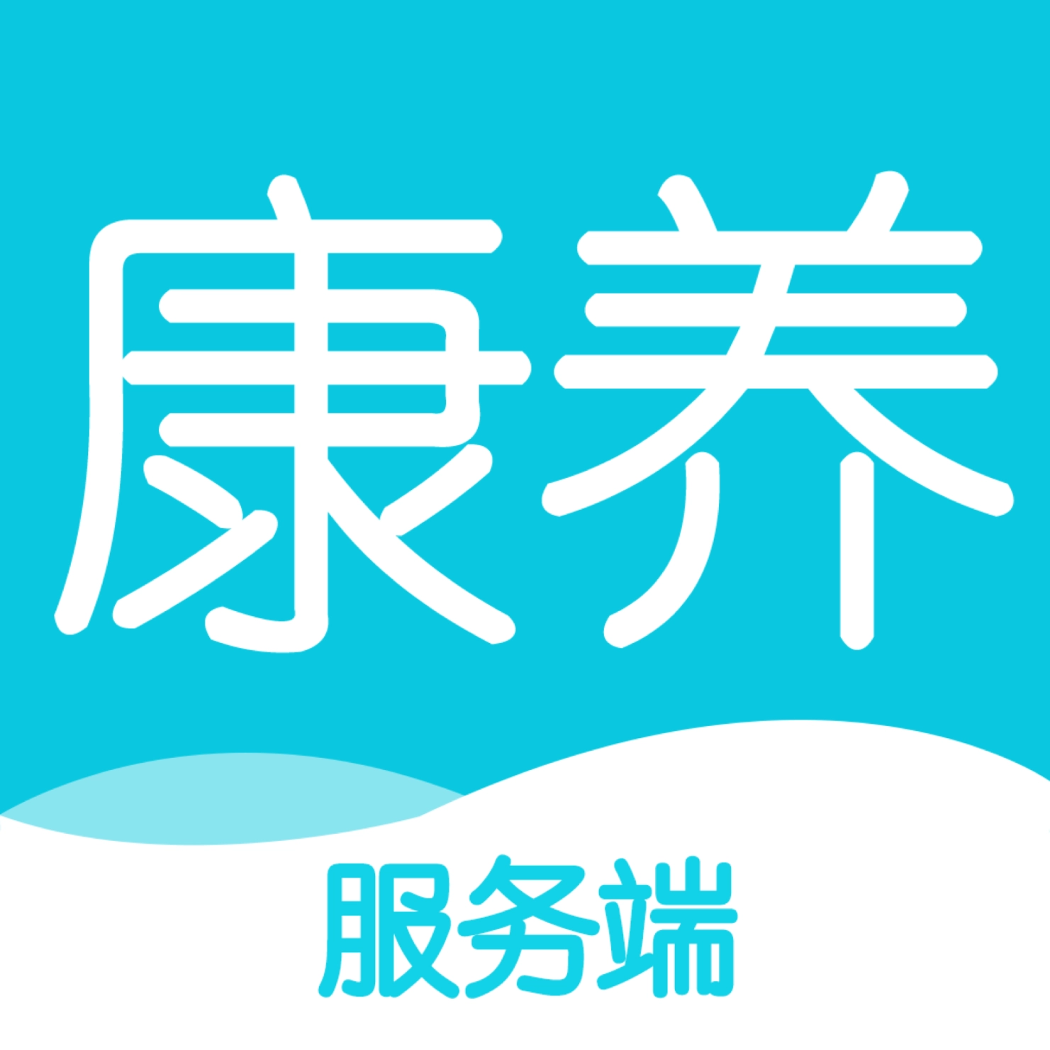康养护照服务端