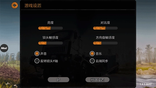旋转轮胎泥泞奔驰免费版图2