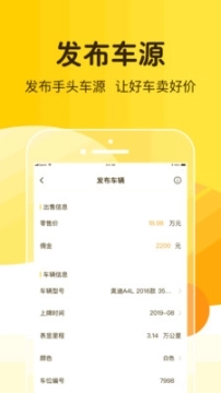 河马智慧车城图2