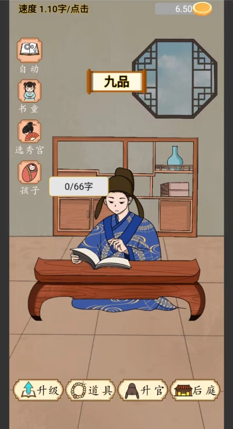 当帝王有多好免广告图1
