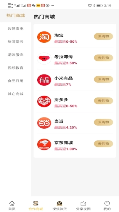麦芽折扣图3