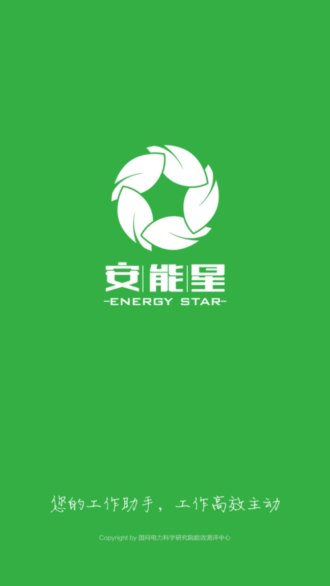 安能星图1