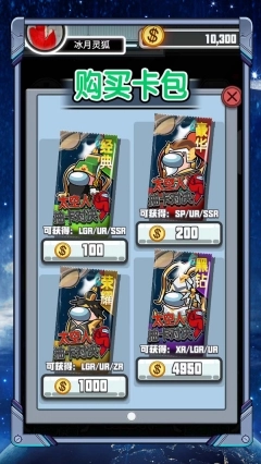 太空人抽卡对决免广告图3