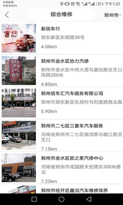 和联车图3