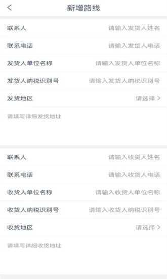 昕军通货主端图2