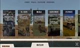 装甲纷争正版图3