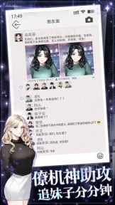 海王重生模拟器手机版图3
