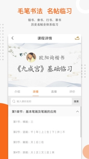 优墨书法网校图2