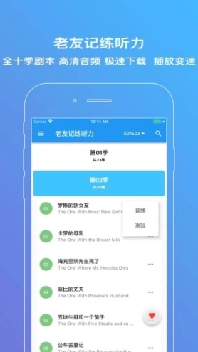 老友记练听力图1