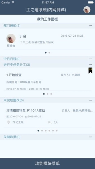 工智道图4