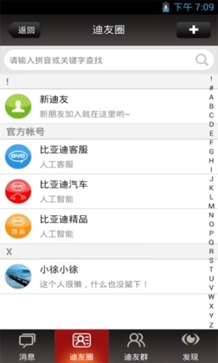 迪粉汇图2