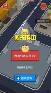 指尖小车图2