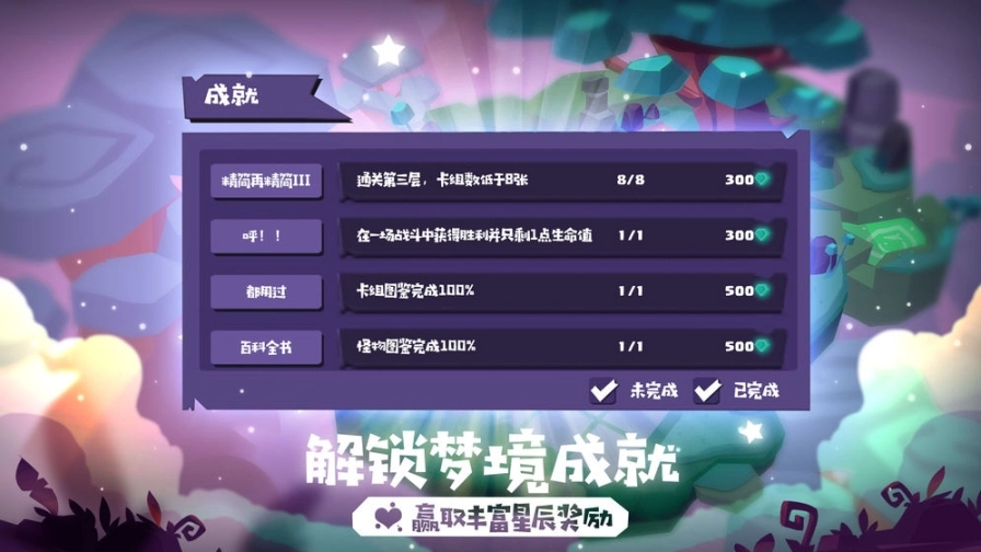 梦境彼岸手游图5