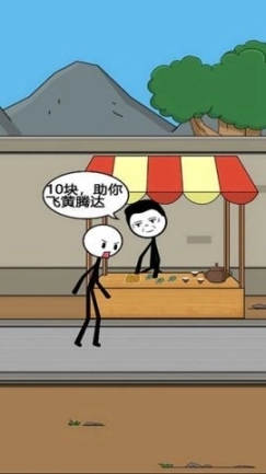 火柴人冒险日记3中文版图1
