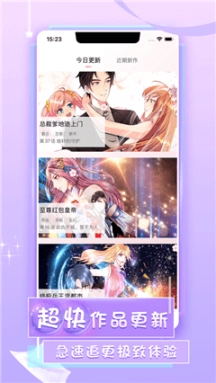 爱优漫极速版图2