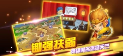 开心西游妖怪必须死图3