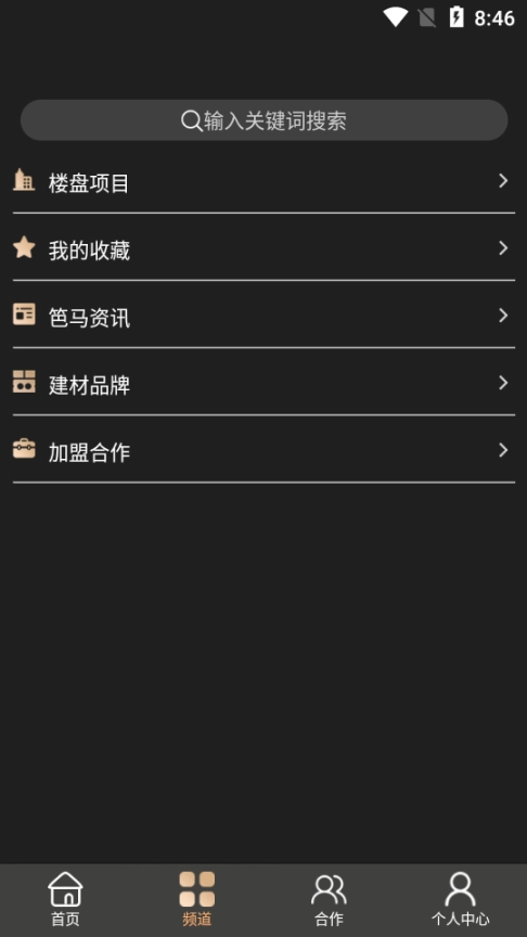 笆马智能图2