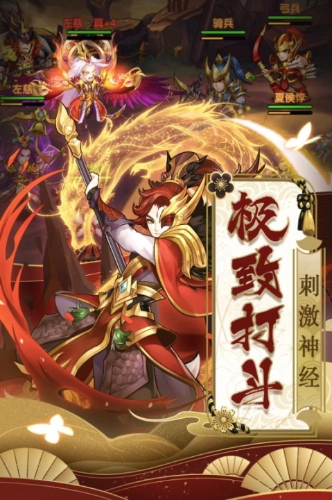 新少年群英传图3
