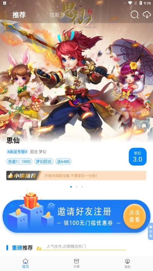 1折手游图2