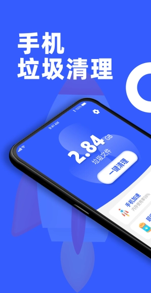 告别卡顿图1