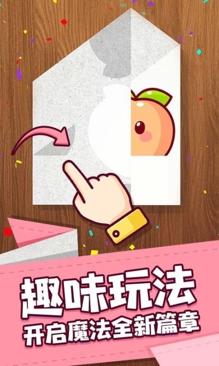 艺术折纸达人图3