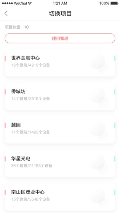 威消保图3