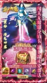 逆世神魔图2