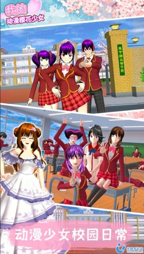 我的动漫樱花女孩图1