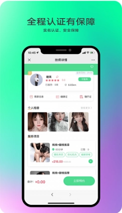 桃桃到家图1