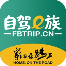自驾e族
