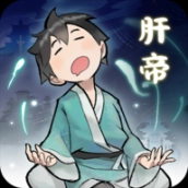 肝仙归来免广告