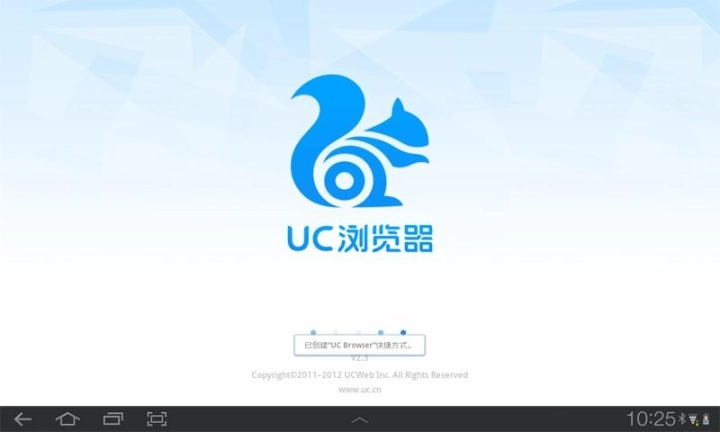 UC浏览器HD版图1