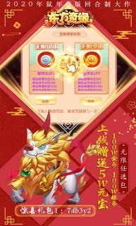东方奇缘2025最新版图1