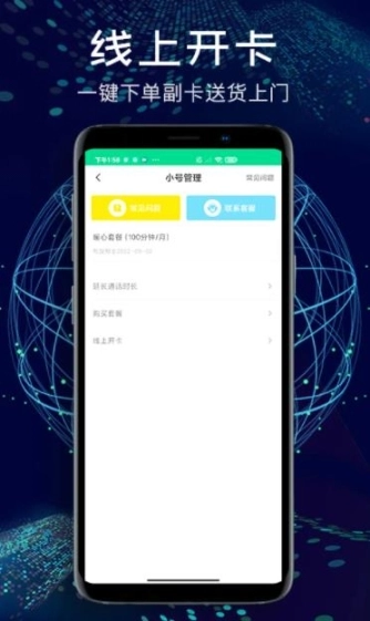 小号管家图2