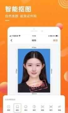 金舟证件照图2
