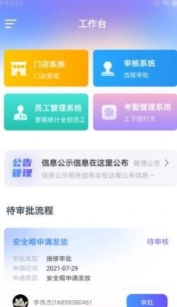 读易馆企慧图3