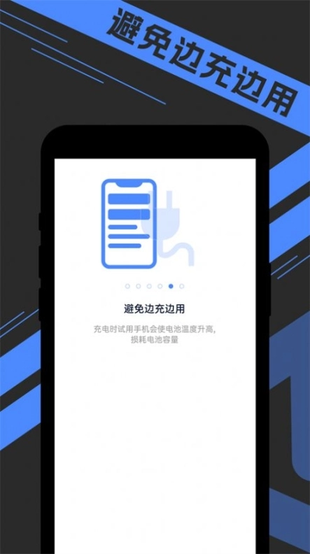 宵宵超级电池王图2