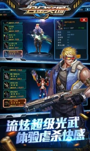 合金突围手游图1