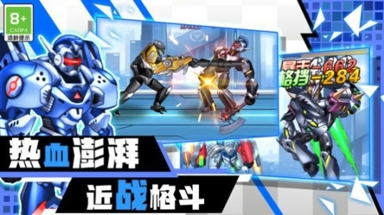 机甲战斗大冒险官方版图4
