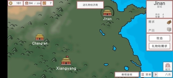 中华时代建设者汉化版图3