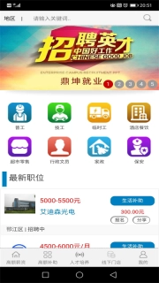 鼎坤就业图2