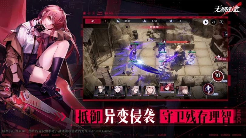 无期迷途公测版图2
