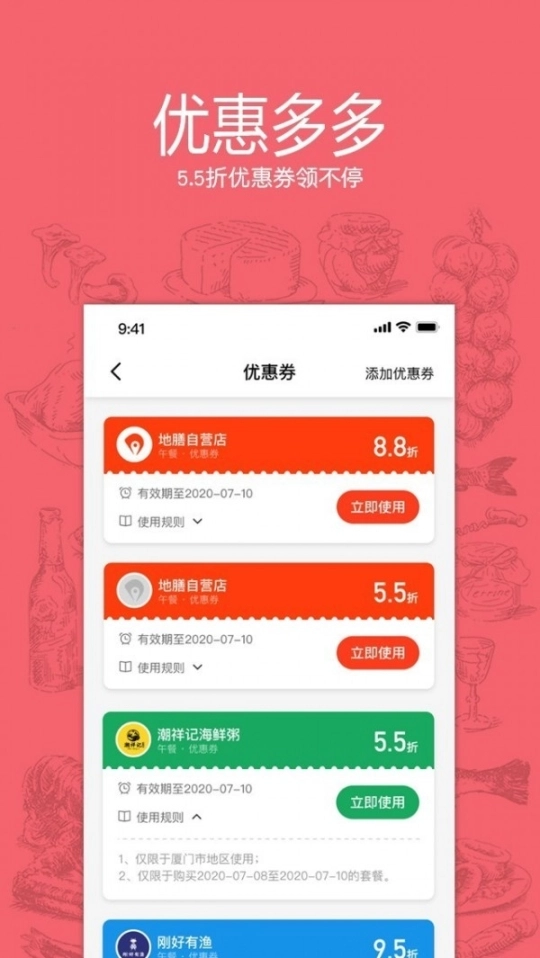 地膳精选图1
