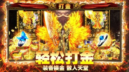 仙魔神域手机版图1
