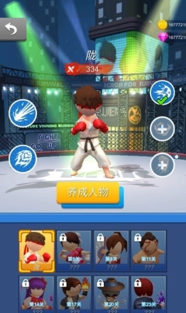 粉碎踢图3