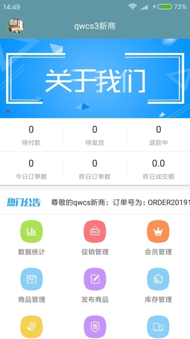 原驼商户端图1