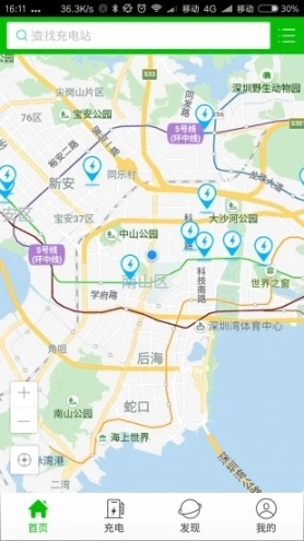 U享充电图4